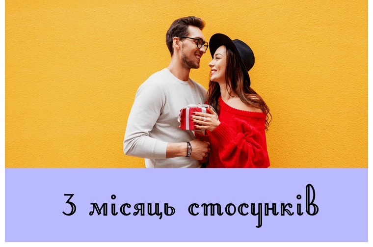 Чоловік і жінка тримають подарунок на фоні