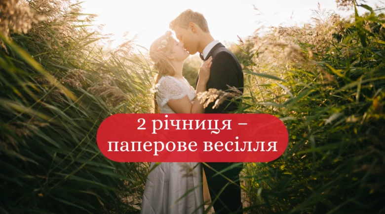 Чоловік і жінка обіймаються на фоні високої трави