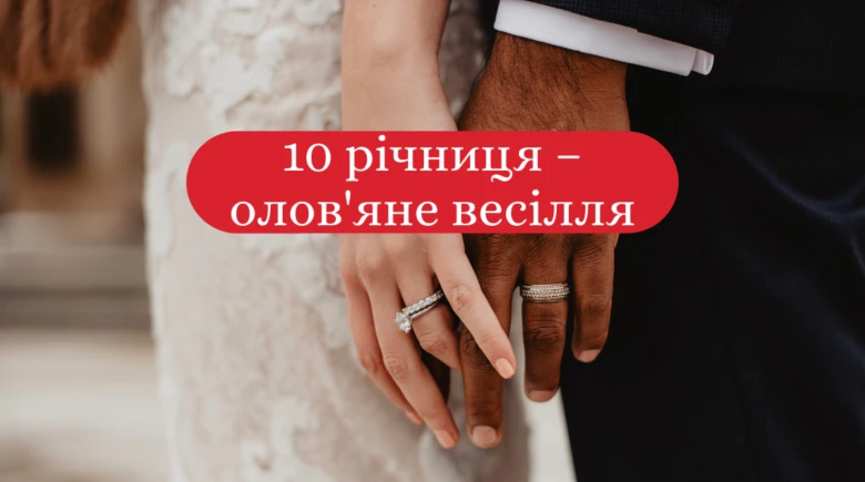 Чоловік і жінка тримаються за руки з кільцями на пальцях