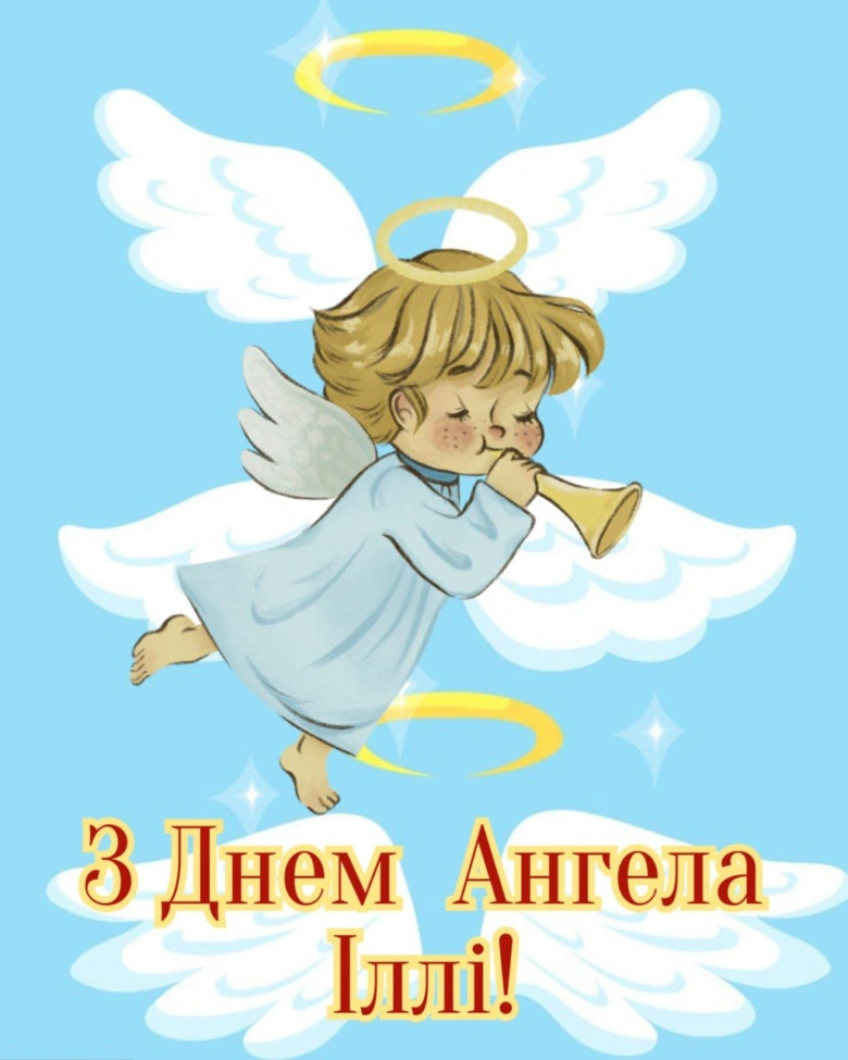 Ангел з трубочкою на фоні неба для привітання.