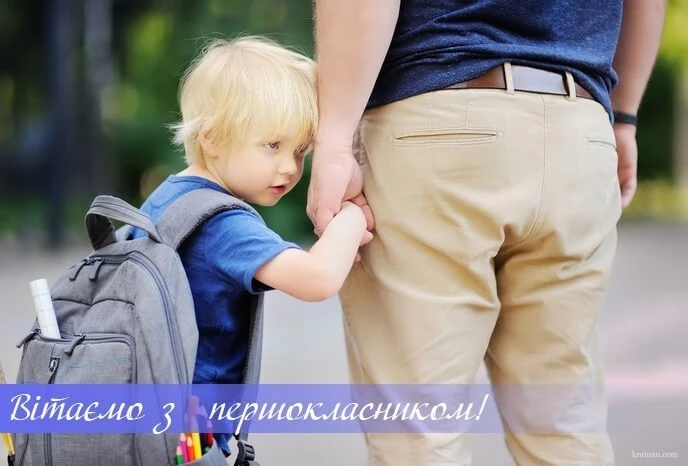 Дитина з рюкзаком тримає дорослого за руку.