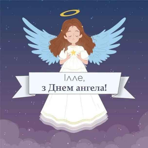 Ангелка в білій сукні з зіркою на фоні нічного неба.