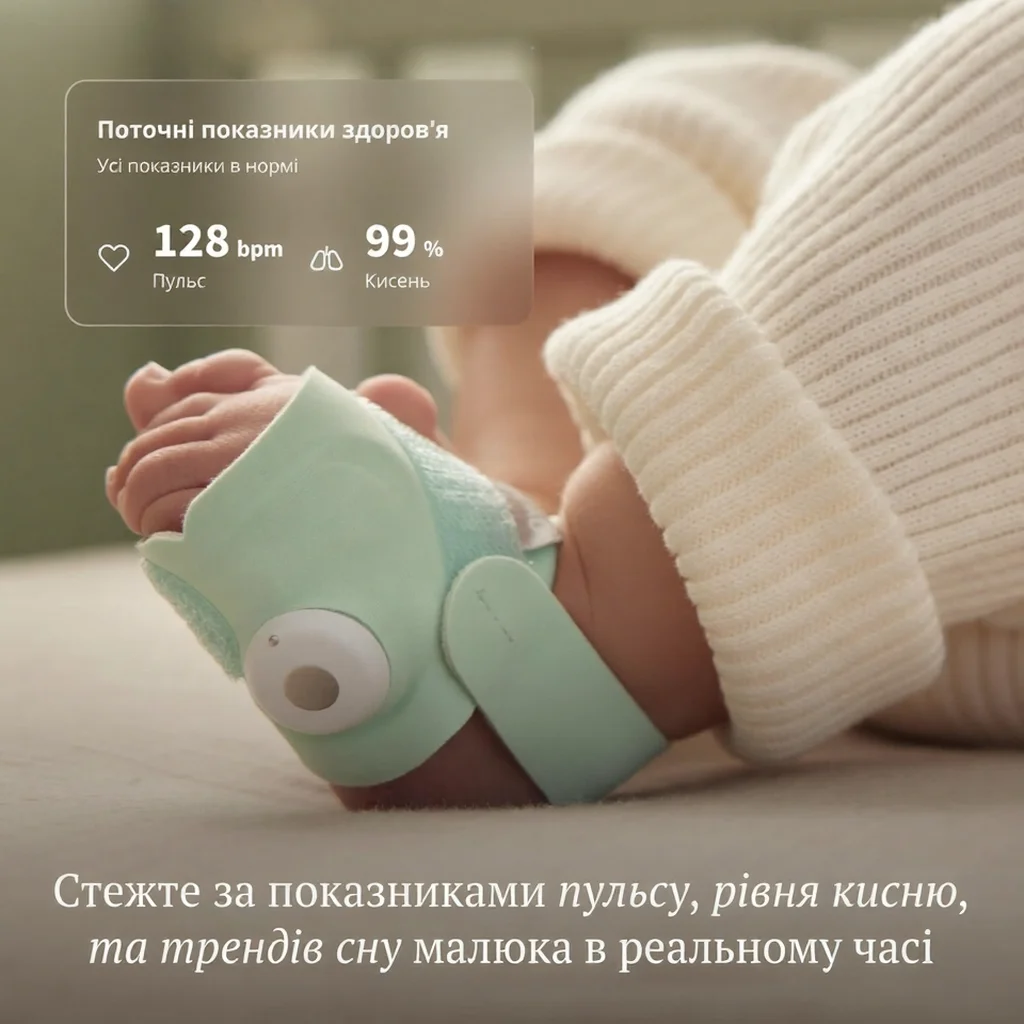 Дитячий гаджет для моніторингу здоров'я малюка