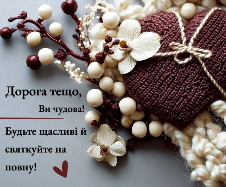 Вітальна картка з вишивкою та квітами для тещі.