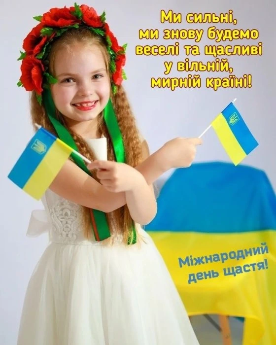 Дівчинка з прапорцями та квітами на фоні українського прапора.