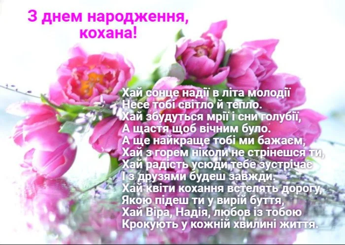 Розкісні рожеві троянди з привітанням на день народження.