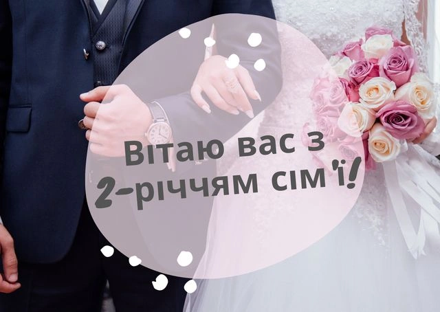 Вітаємо з паперовим весіллям! Квіти та руки подружжя.