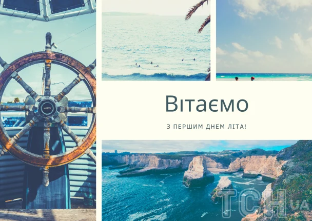 Вітаємо з першим днем літа! Навігаційні фото та море.