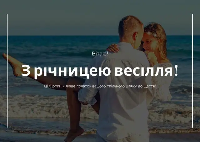 Чоловік піднімає жінку на пляжі з привітанням до шостої річниці весілля.