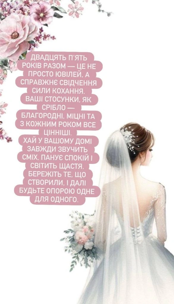 Весільна наречена з букетом та квітами на фоні.