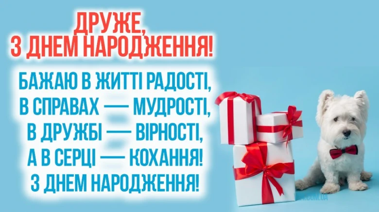 Білий пес із червоною стрічкою та подарунками.