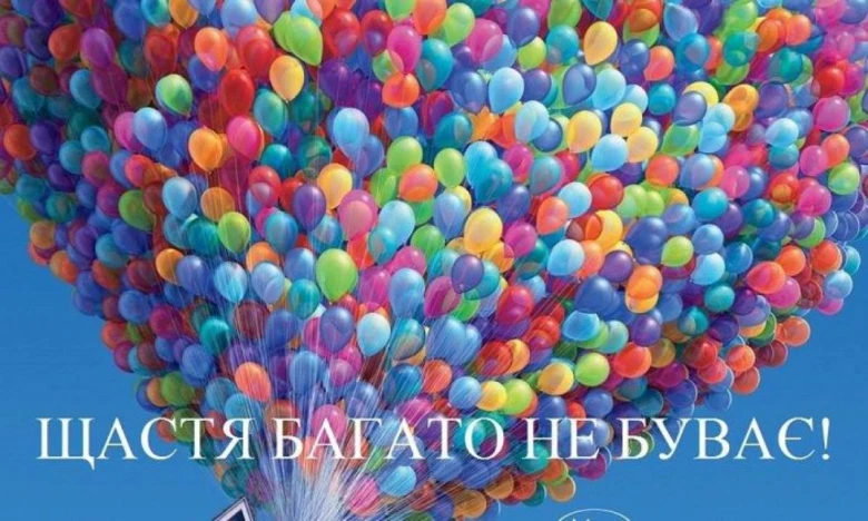 Кольорові кульки піднімають будинок на блакитному небосхилі.