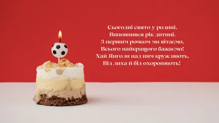Торт з м'ячем та віршем на день народження хлопчику.
