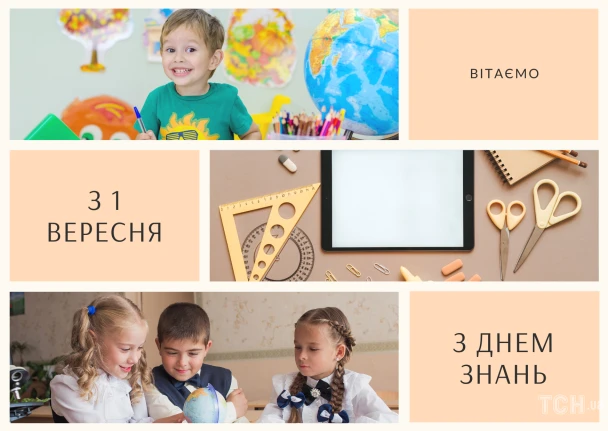 Вітаємо з Днем Знань! Першокласники в класі.