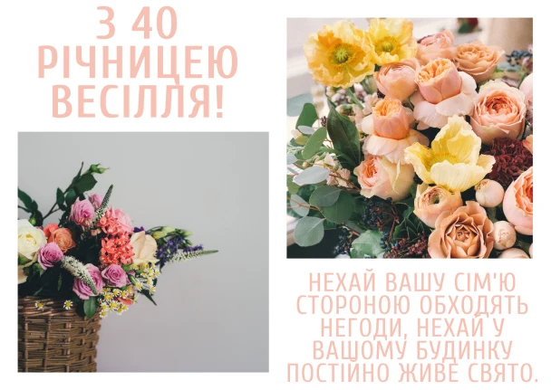 Квіткові букети для привітання з весіллям