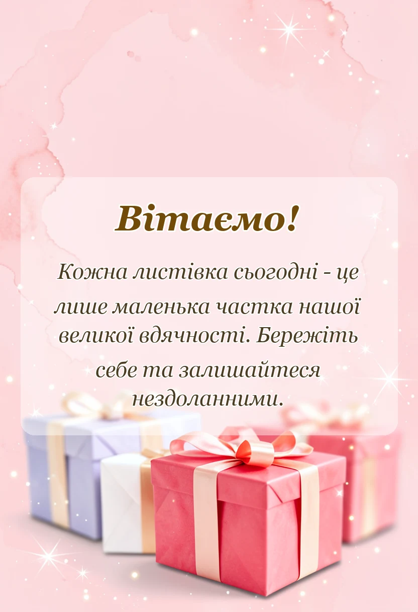 вітальна листівка - картинки з днем захисника україни