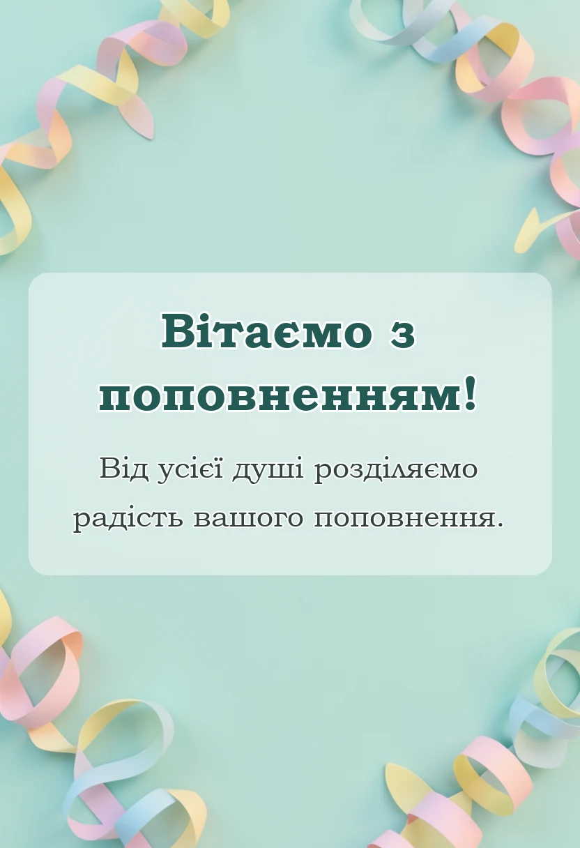 листівка з побажанням - привітання батькам з народженням донечки