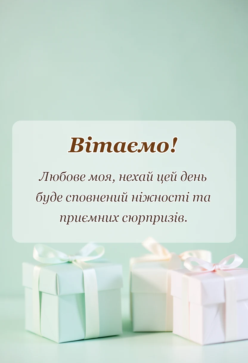 красива листівка: картинки з днем закоханих