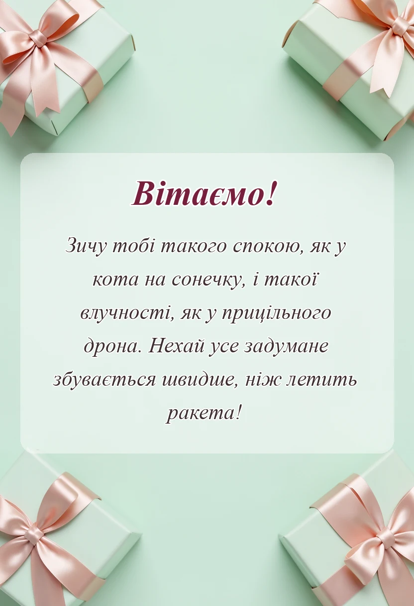 вітальна листівка - картинки з днем захисника україни