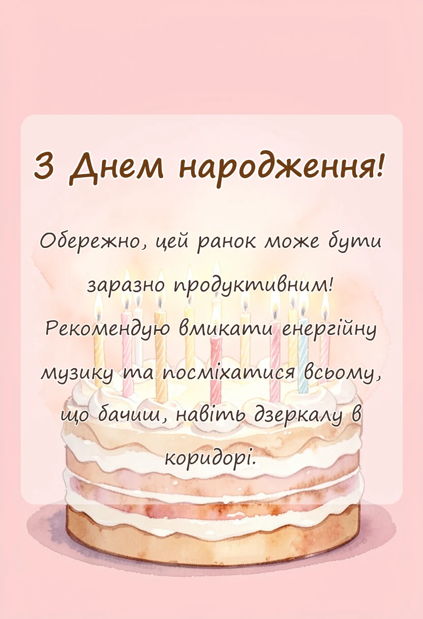 святкова картинка: вітання з добрим ранком з картинками