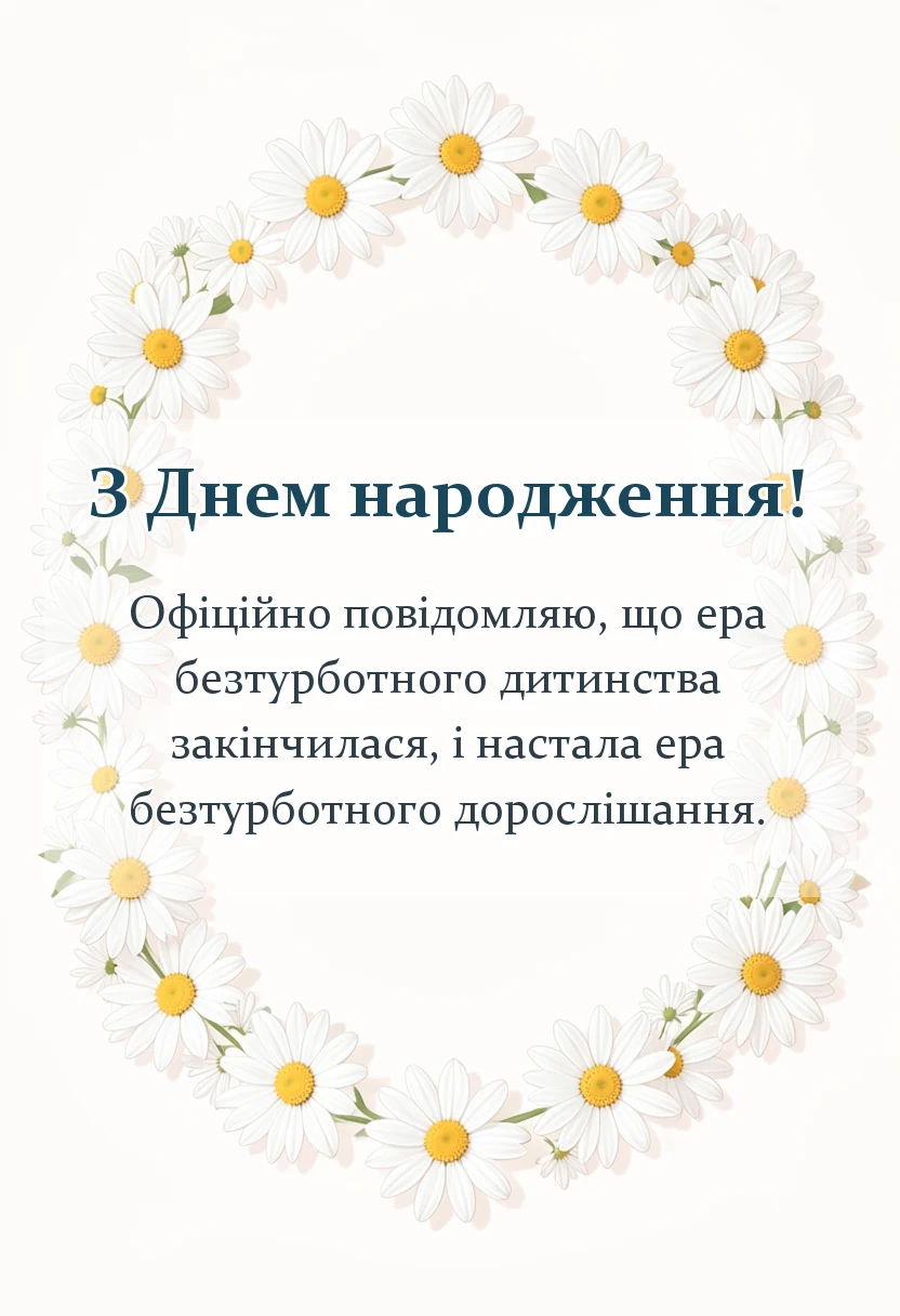 вітальна листівка - привітання з 20 річчям картинки