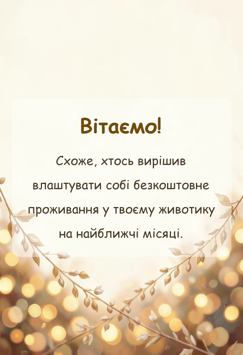 листівка з побажанням - картинки з вагітністю в картинках своїми словами у прозі
