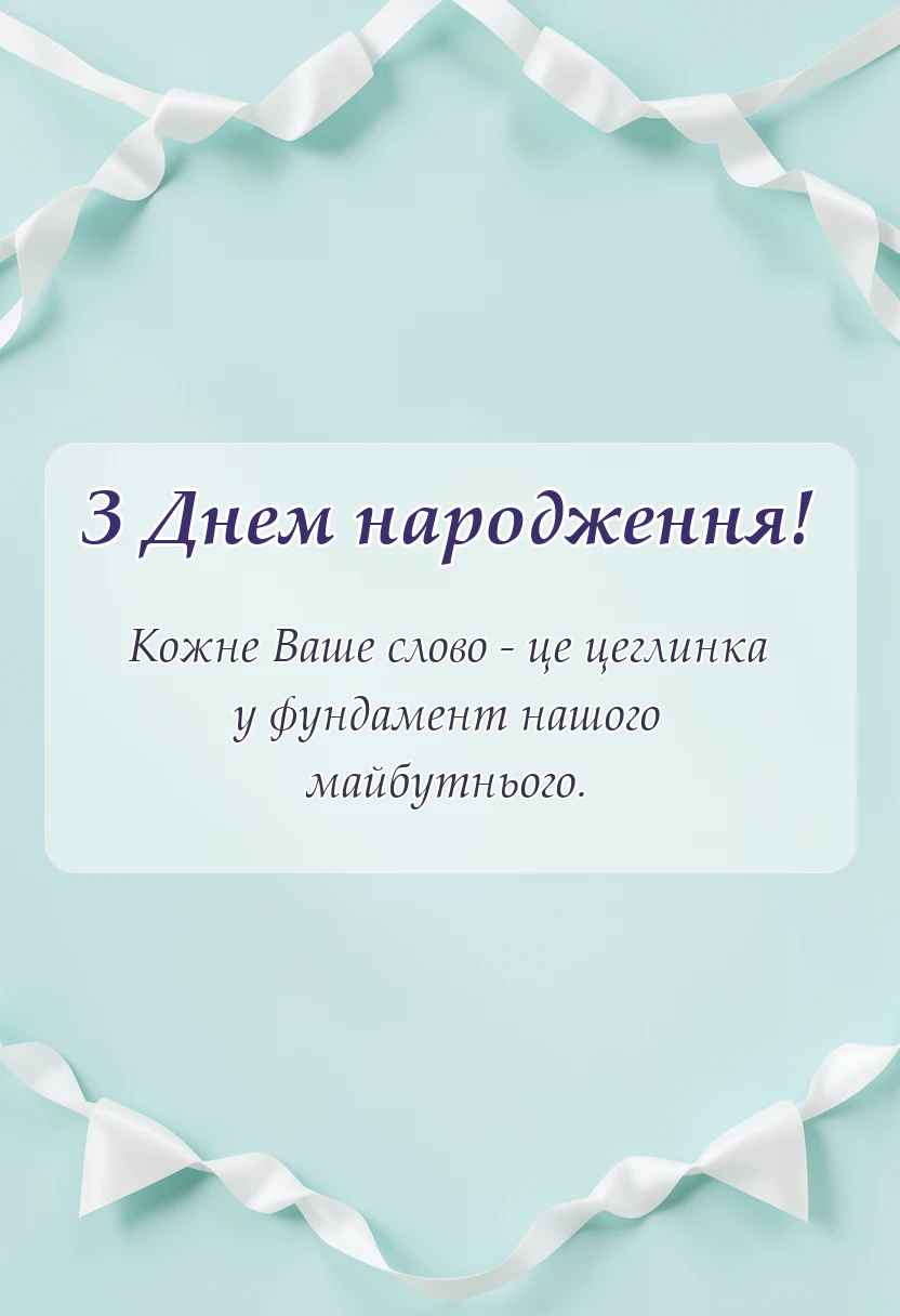 красива листівка: листівка подяка вчителю ідеї тексти шаблони