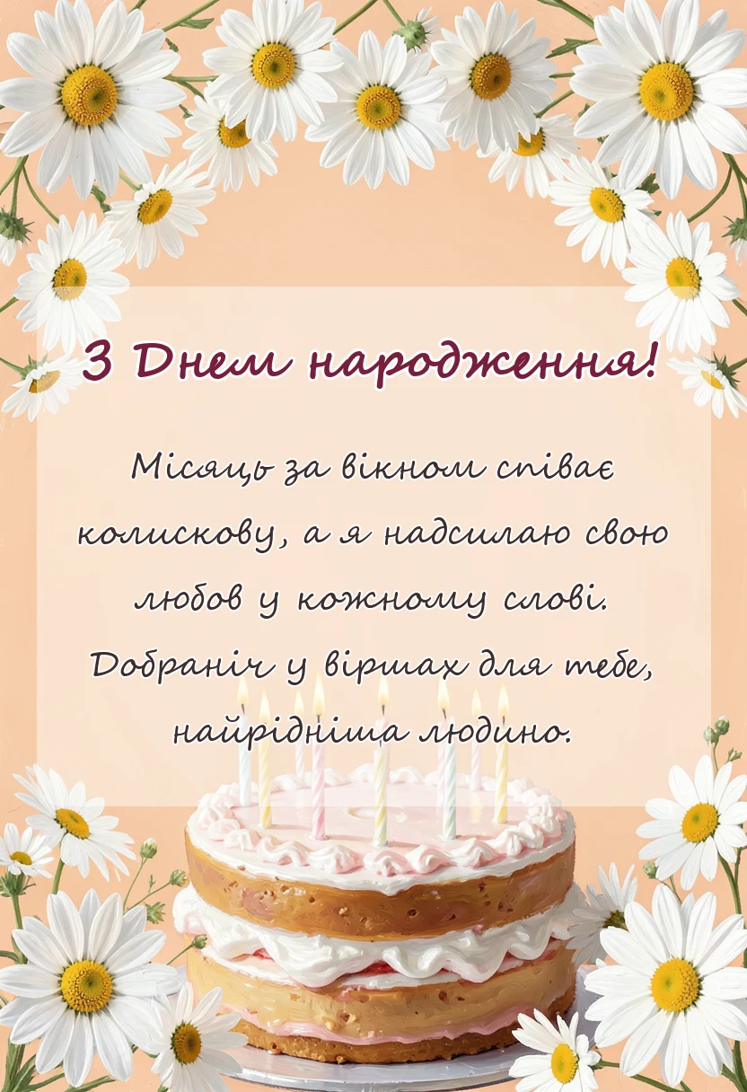 вітальна листівка - на добраніч картинки прикольні