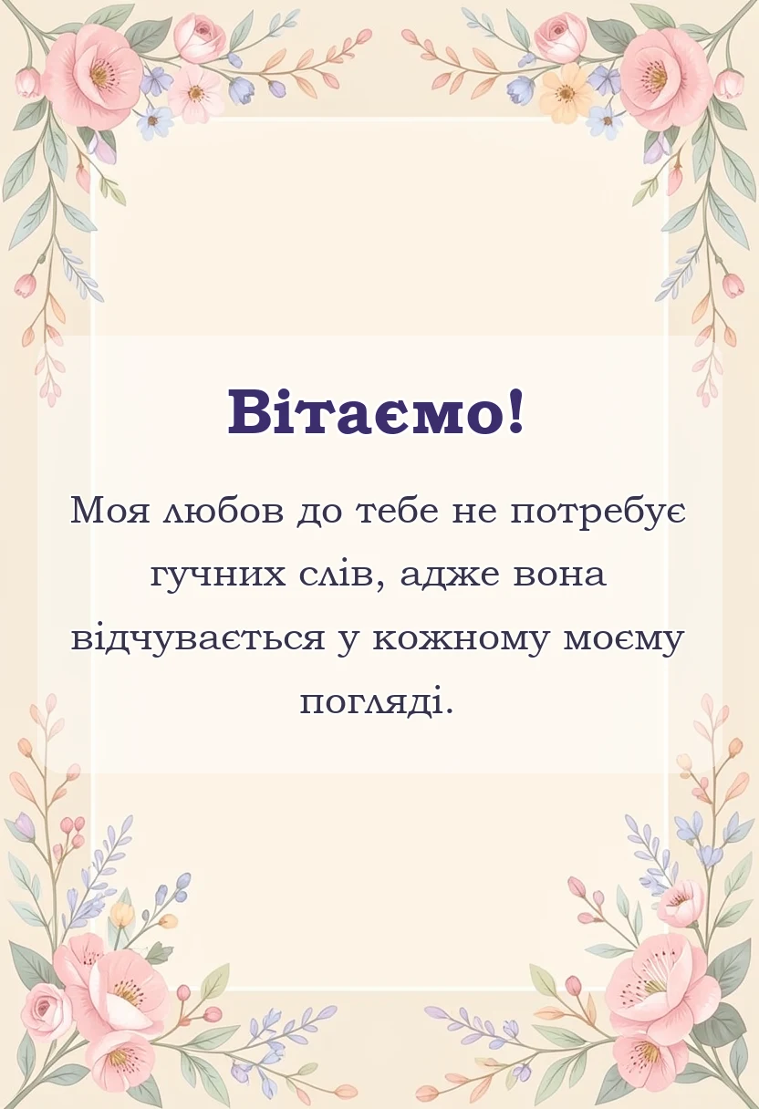 святкова картинка: картинки з днем закоханих чоловіку
