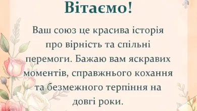святкова картинка: жерстяне весілля 8 років картинки українською