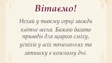 вітальна листівка - картинки з 8 березня українською