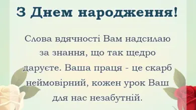 вітальна листівка - вірш подяка вчительці
