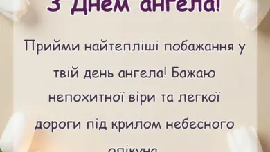 красива листівка: картинки з днем ангела для чоловіків