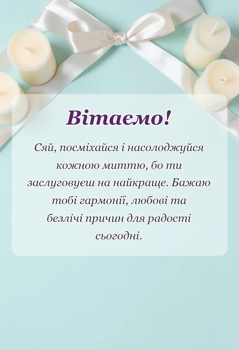 красива листівка: картинки з днем жіночого щастя