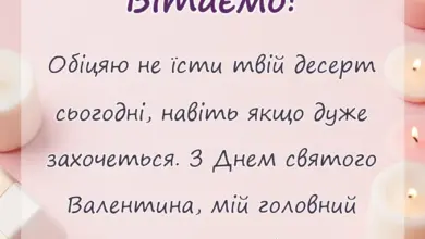 листівка з побажанням - картинки з днем святого валентина українською