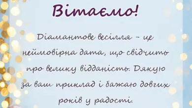 листівка з побажанням - картинки з діамантовим весіллям