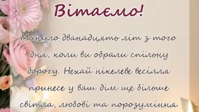 унікальна листівка - картинки з нікелевим весіллям