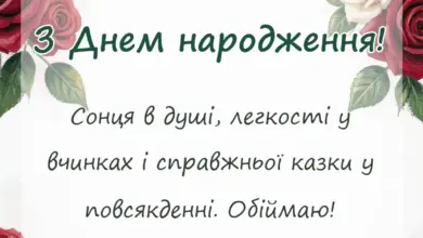 святкова картинка: картинки з іменинником українською