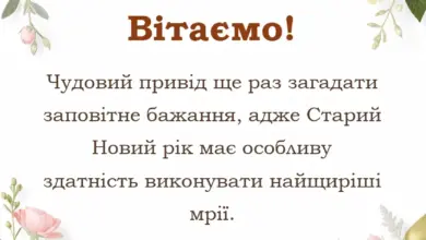 унікальна листівка - картинки зі старим новим роком українською мовою