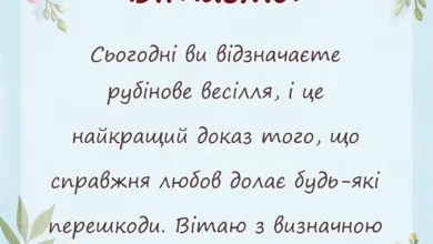 вітальна листівка - картинки рубінового весілля