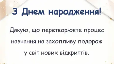 святкова картинка: листівка подяка вчителю ідеї тексти шаблони
