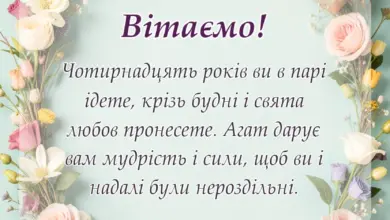 святкова картинка: агатове весілля картинки
