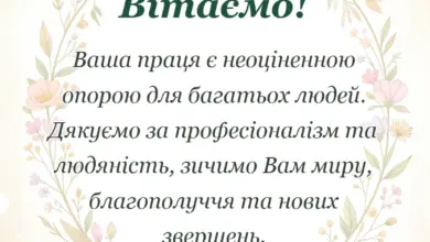 листівка з побажанням - вітальна листівка з днем працівника соціальної сфери