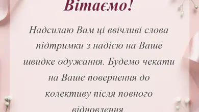 унікальна листівка - побажання одужання картинки