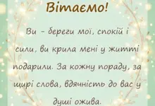 вітальна листівка - подяка батькам українською