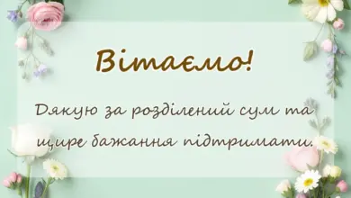красива листівка: подяка за співчуття картинки