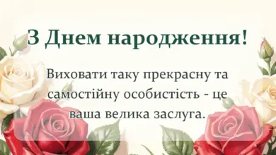листівка з побажанням - привітання батькам з днем народження дорослої дочки в прозі картинках своїми словами