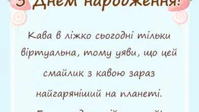 вітальна листівка - привітання доброго ранку коханому на відстані