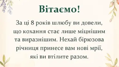 красива листівка: привітання з бірюзовим весіллям своїми словами