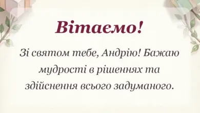 святкова картинка: привітання з днем андрія первозванного